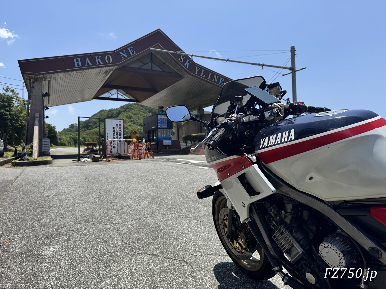 FZ750@箱根スカイライン 料金所