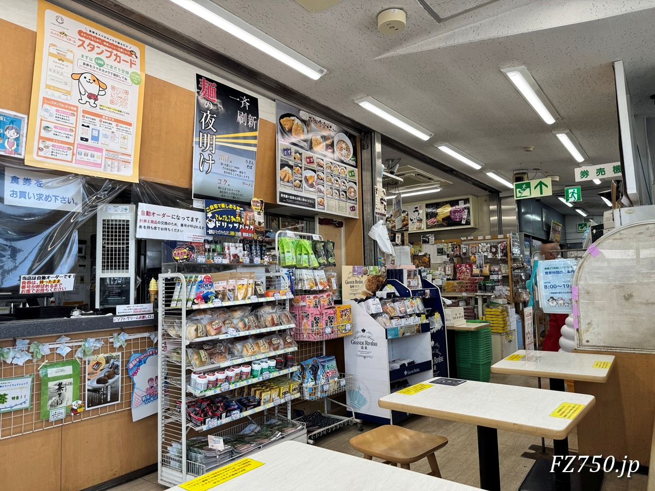 西湘バイパス 西湘PA(上り)スナックコーナー