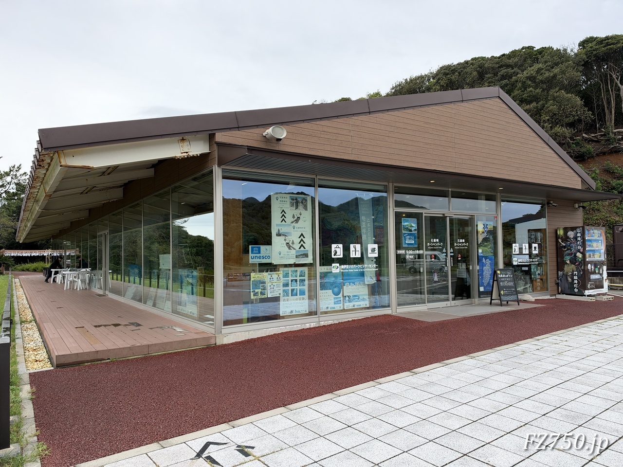 石廊崎オーシャンパーク休憩棟