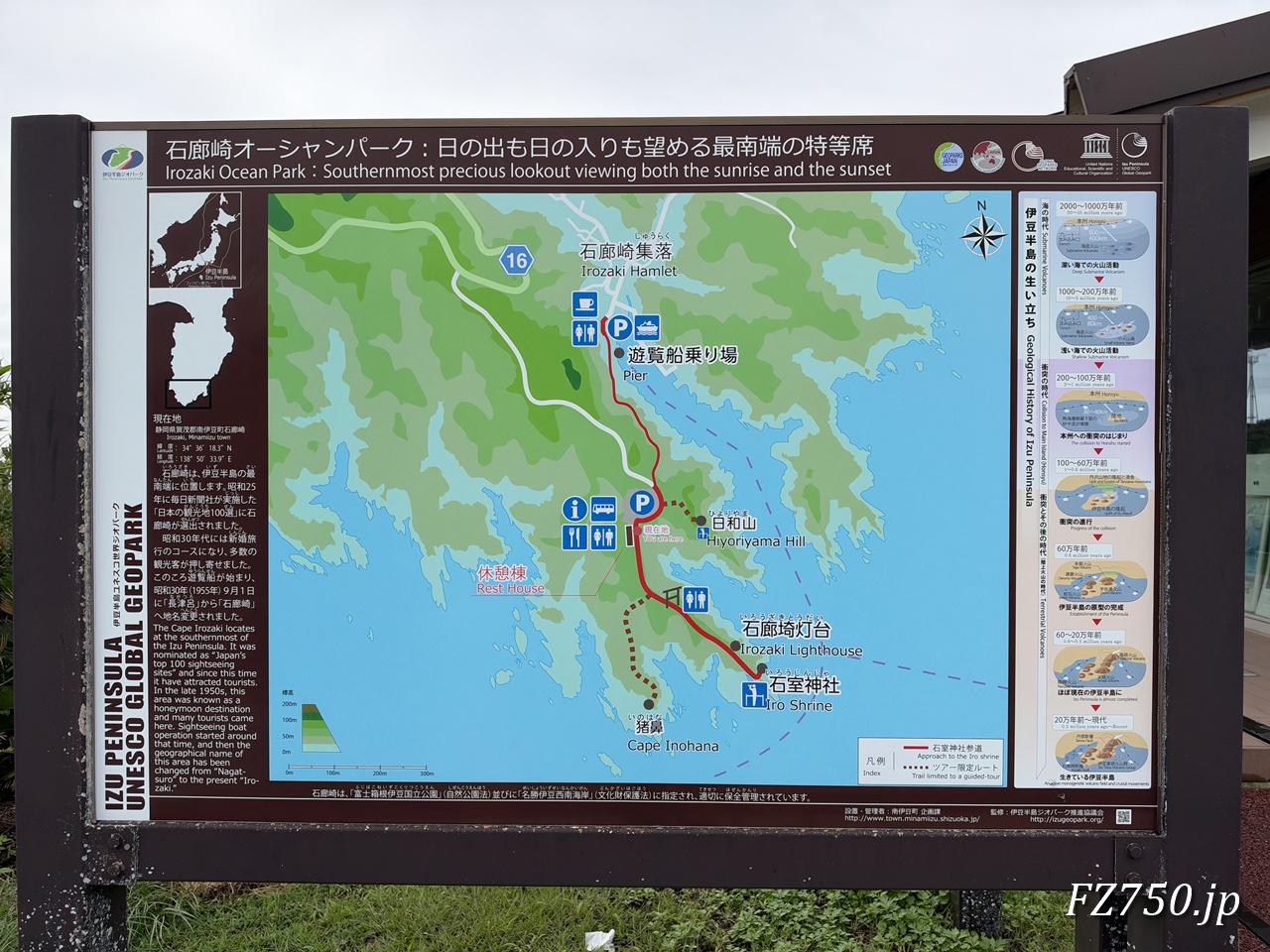 石廊崎オーシャンパーク案内図