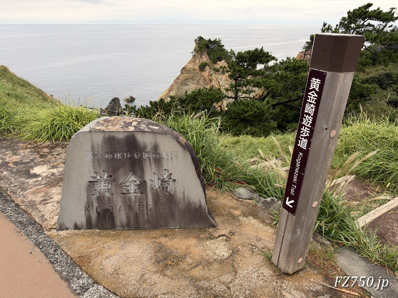 黄金崎遊歩道の入口