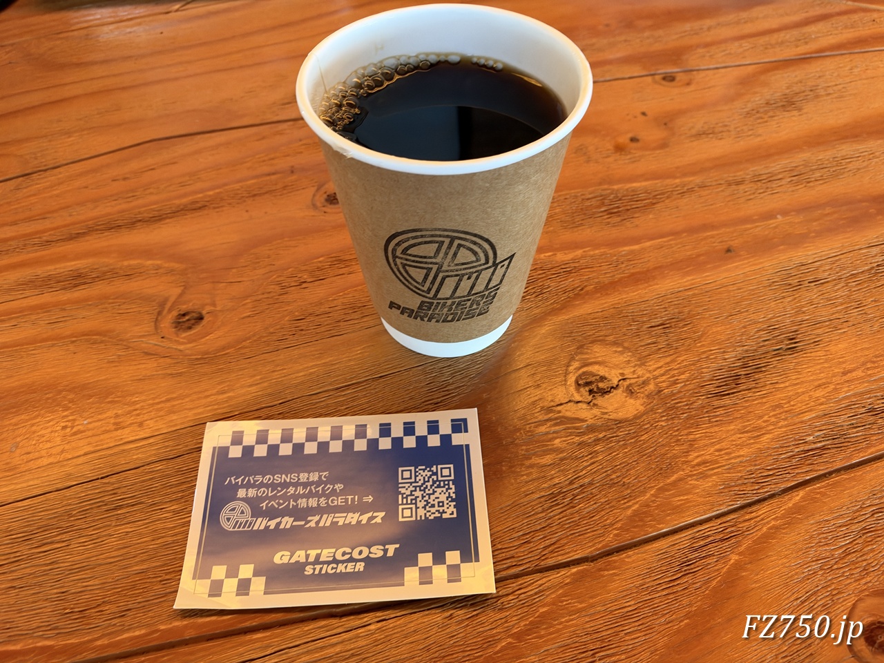 バイカーズパラダイス南箱根のGateCOST支払い済みのシールとドリップコーヒー(HOT) 合計1,100円(税込)