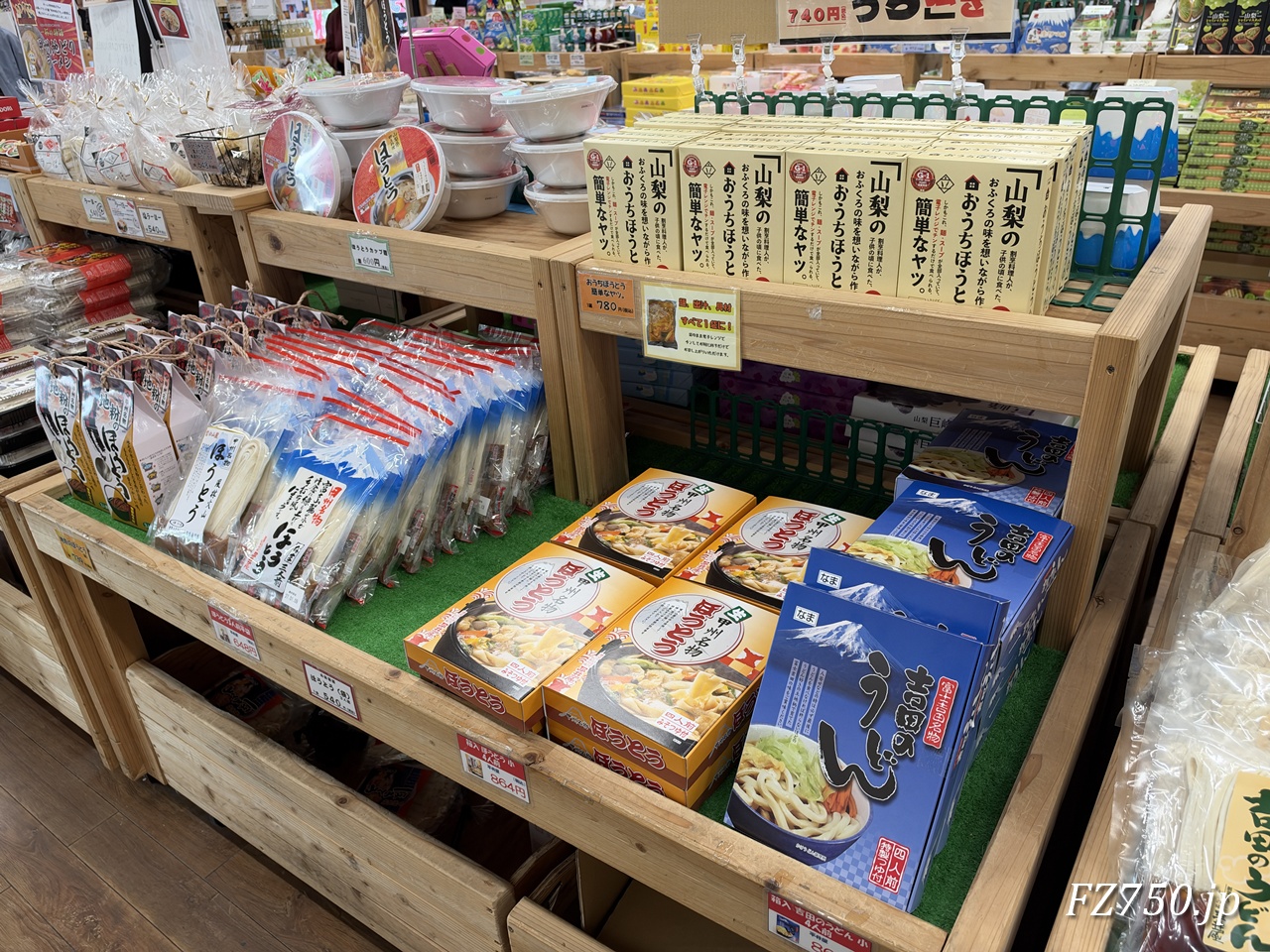 道の駅つるの「ほうとう」コーナー
